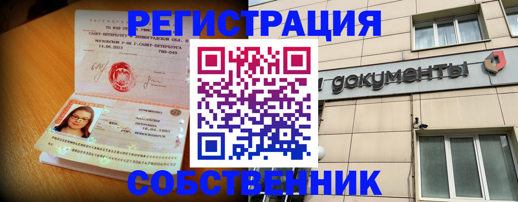 миграционный учет в Ельце