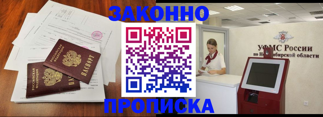где прописаться в Ельце