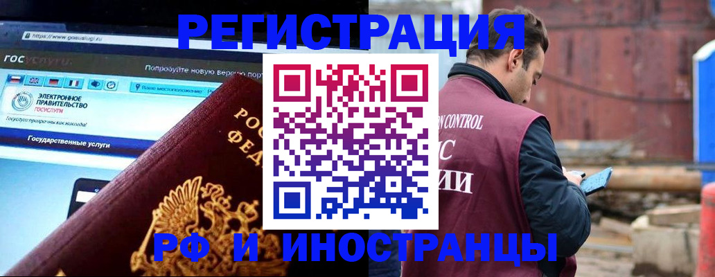 прописка поиск в Ельце