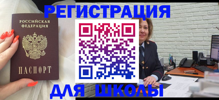 прописка для работы в Ельце