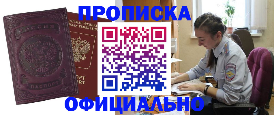 временная регистрация поиск в Ельце