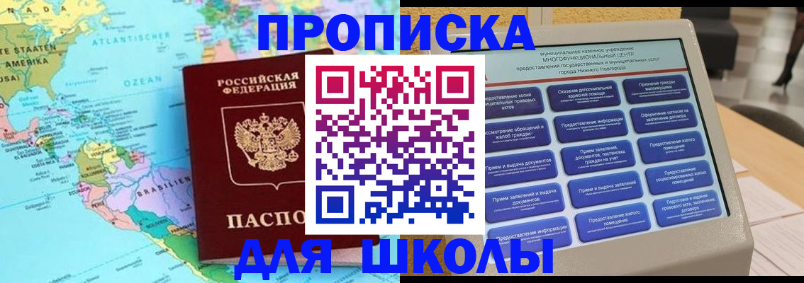временная регистрация купить в Ельце