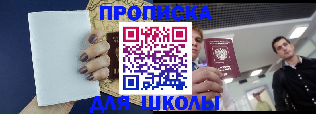 прописка поиск в Ельце