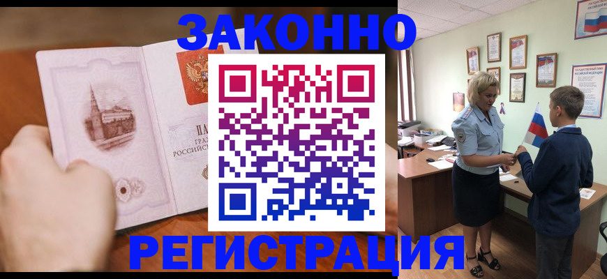 временная регистрация в квартире в Ельце