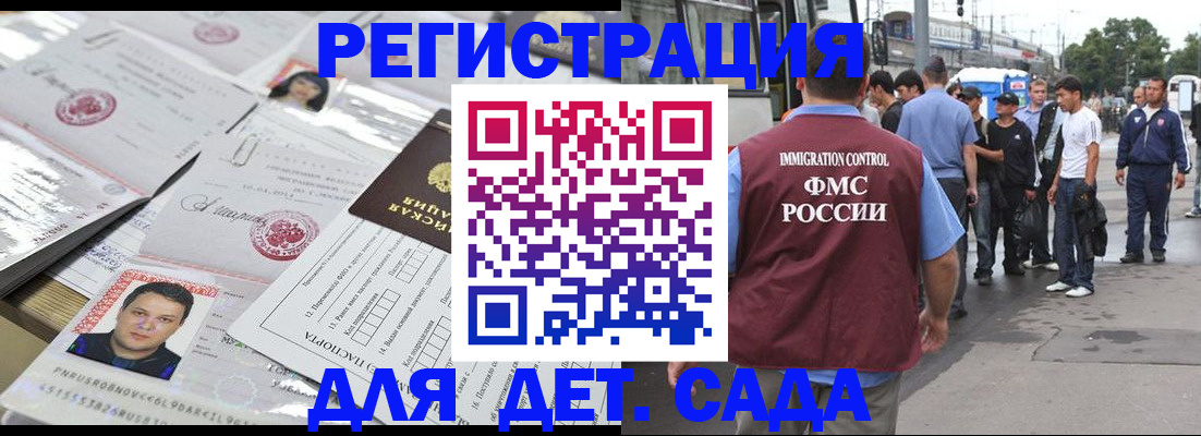 временная регистрация 2025 в Ельце