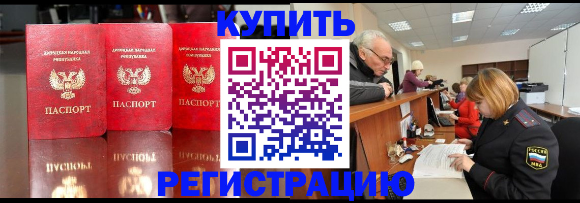 временная регистрация собственник в Ельце