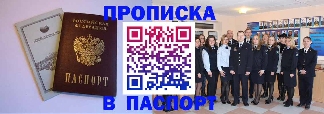 прописка поиск в Ельце