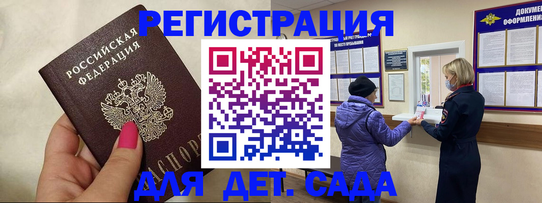 временная регистрация поиск в Ельце